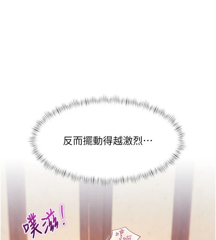 特色新視界第60話-少爺&hellip;這樣會壞掉&hellip;&hearts;︎