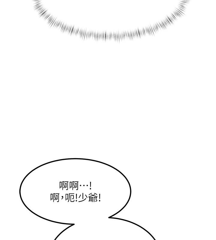 特色新视界第60話-少爺&hellip;這樣會壞掉&hellip;&hearts;︎