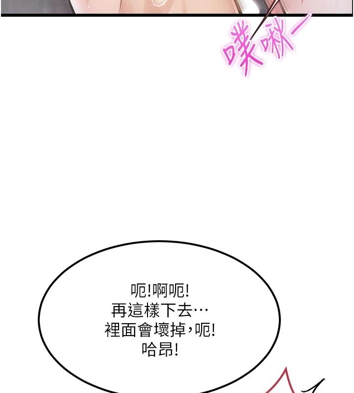 特色新视界第60話-少爺&hellip;這樣會壞掉&hellip;&hearts;︎