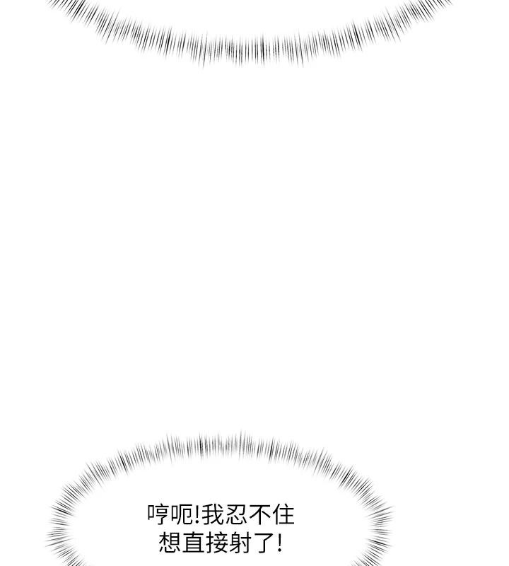 特色新视界第60話-少爺&hellip;這樣會壞掉&hellip;&hearts;︎