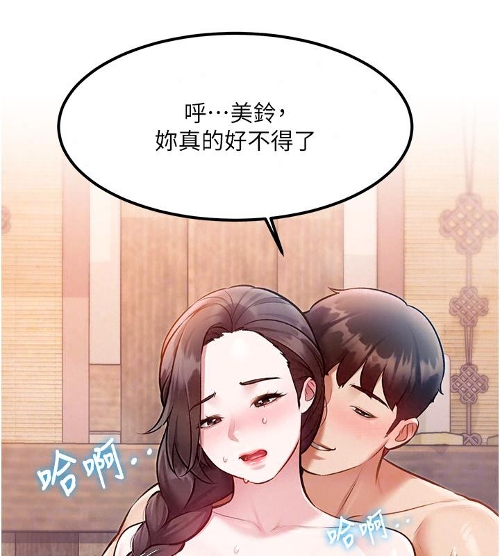 特色新视界第60話-少爺…這樣會壞掉…♥︎