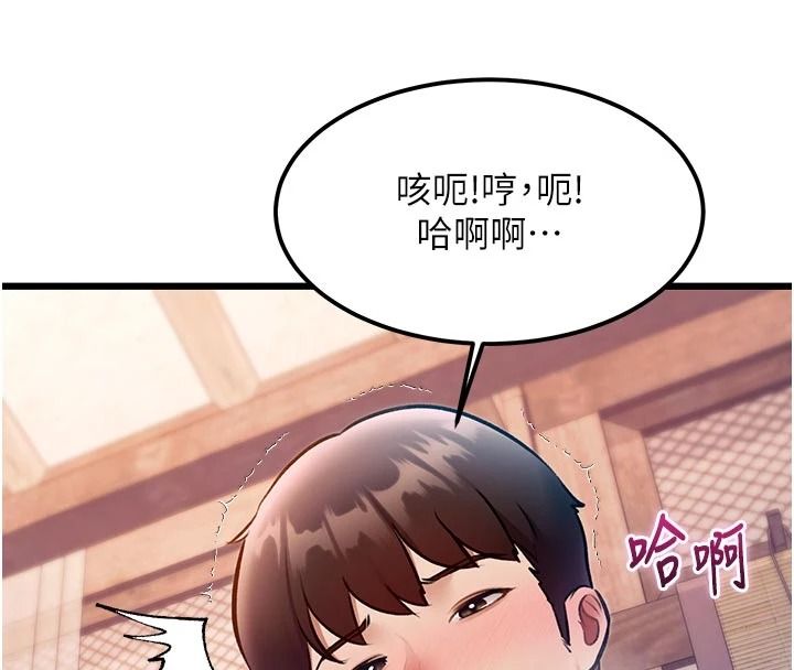 特色新视界第60話-少爺&hellip;這樣會壞掉&hellip;&hearts;︎