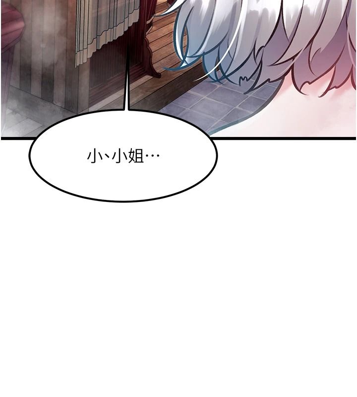 特色新視界第60話-少爺&hellip;這樣會壞掉&hellip;&hearts;︎