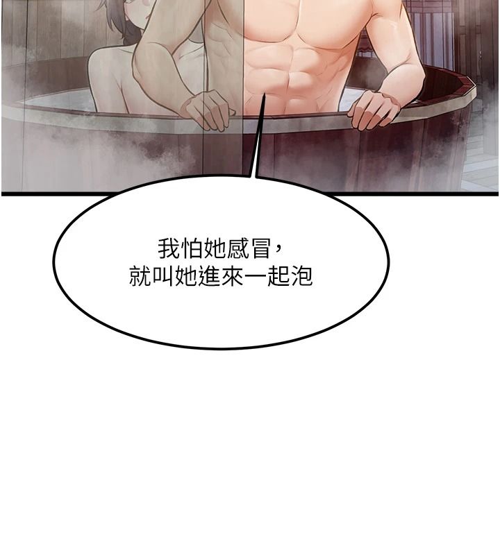 特色新視界第60話-少爺&hellip;這樣會壞掉&hellip;&hearts;︎
