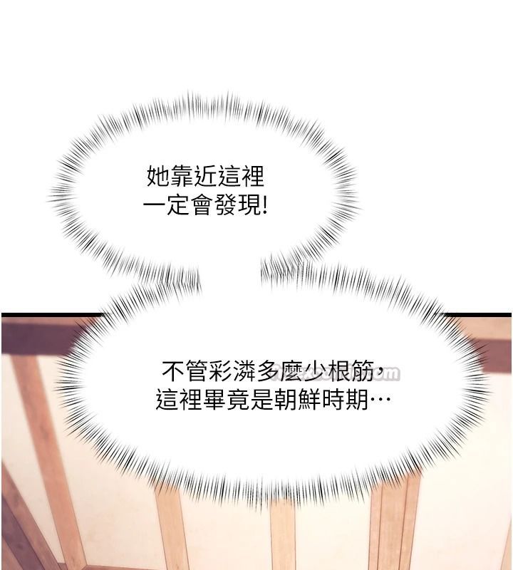 特色新視界第60話-少爺&hellip;這樣會壞掉&hellip;&hearts;︎