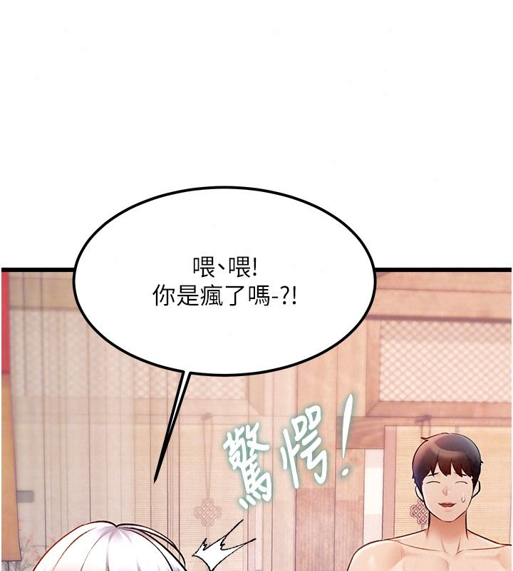 特色新視界第60話-少爺&hellip;這樣會壞掉&hellip;&hearts;︎