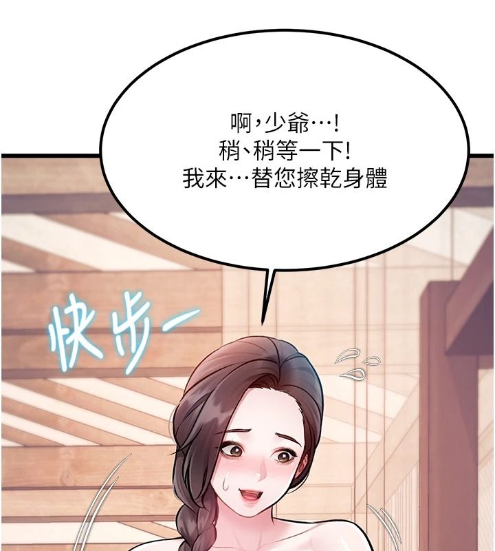 特色新视界第60話-少爺&hellip;這樣會壞掉&hellip;&hearts;︎