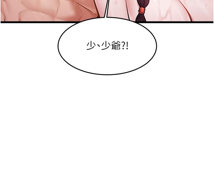 特色新視界第60話-少爺&hellip;這樣會壞掉&hellip;&hearts;︎