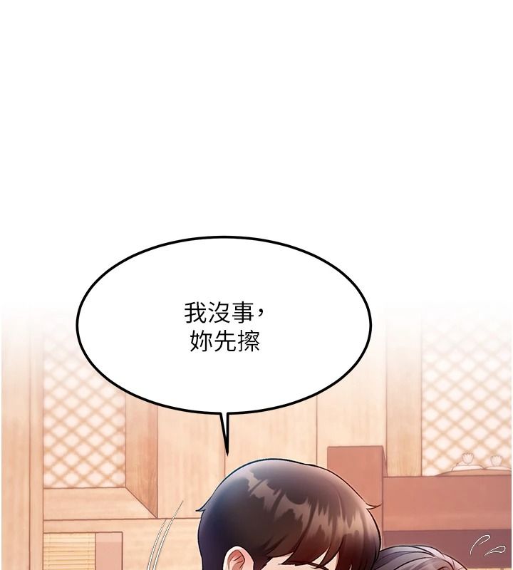 特色新视界第60話-少爺&hellip;這樣會壞掉&hellip;&hearts;︎