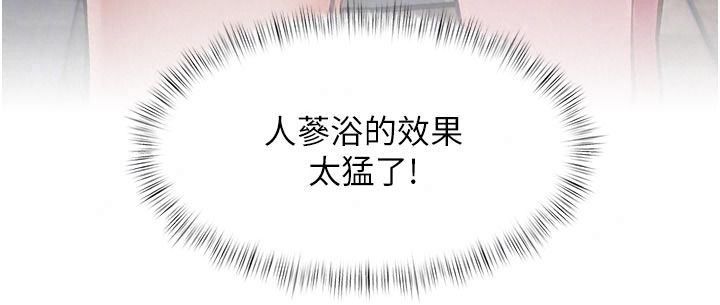 特色新视界第60話-少爺&hellip;這樣會壞掉&hellip;&hearts;︎
