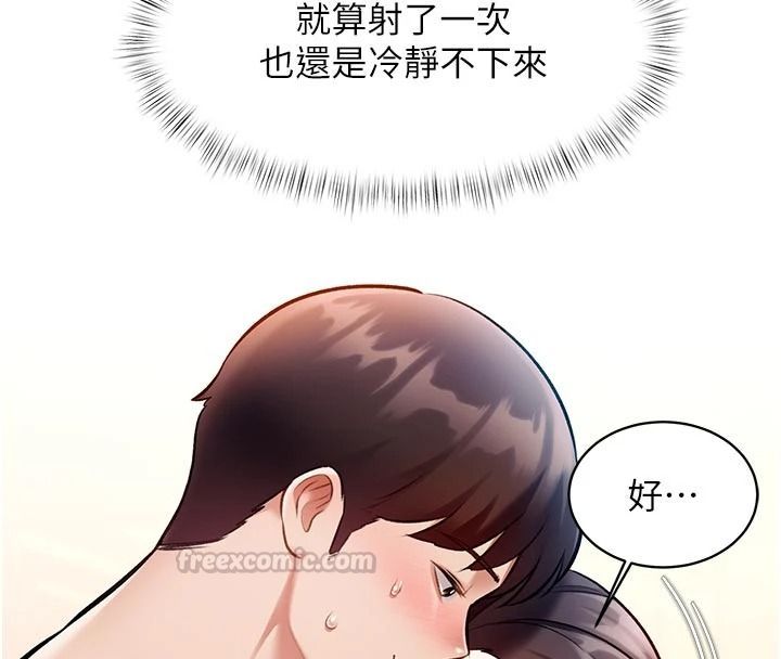 特色新視界第60話-少爺&hellip;這樣會壞掉&hellip;&hearts;︎