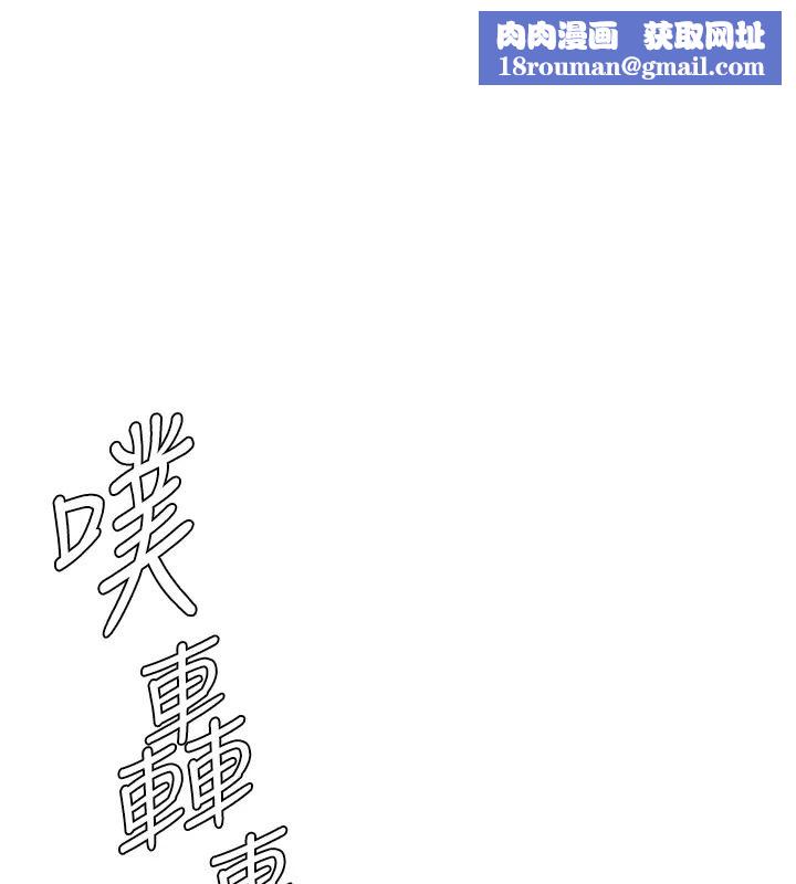 守护妳第53話-在親哥面前等著被輪姦