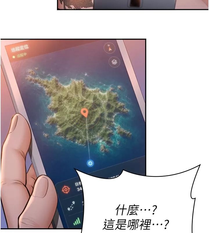 守护妳第53話-在親哥面前等著被輪姦