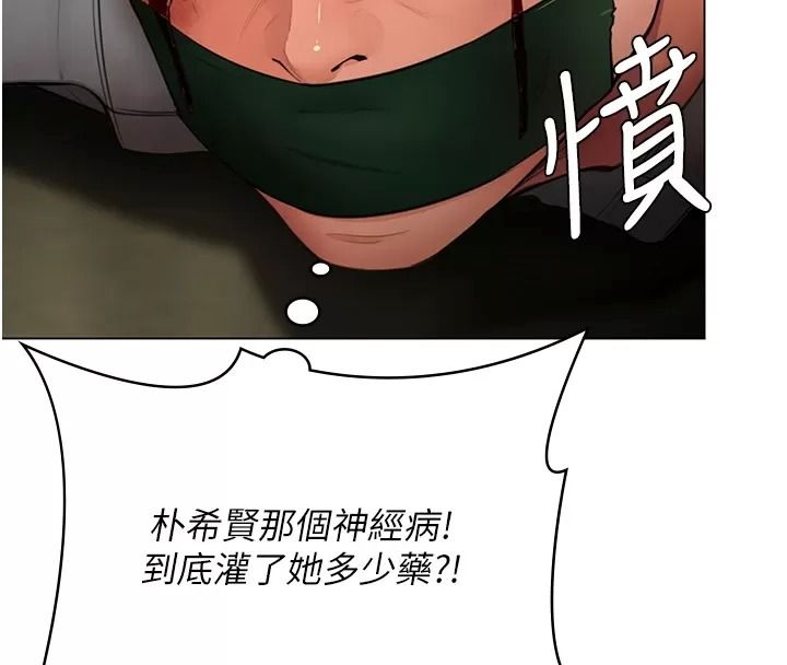 守護妳第53話-在親哥面前等著被輪姦