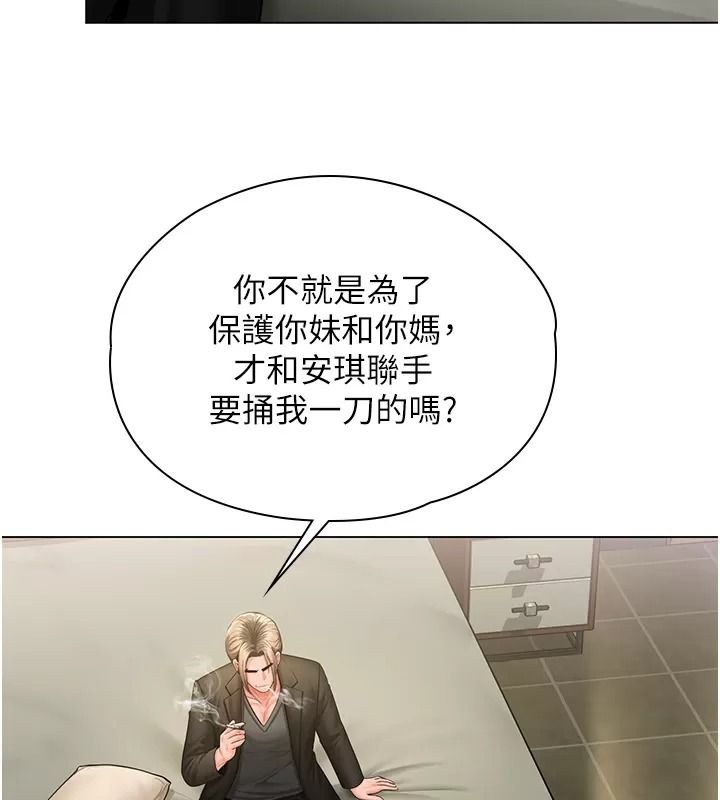 守護妳第53話-在親哥面前等著被輪姦