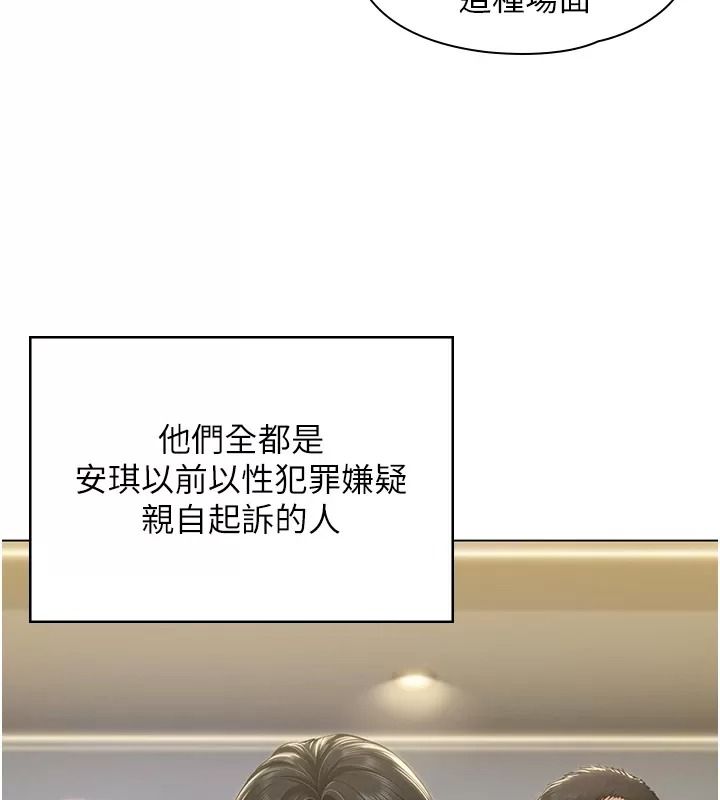 守護妳第53話-在親哥面前等著被輪姦