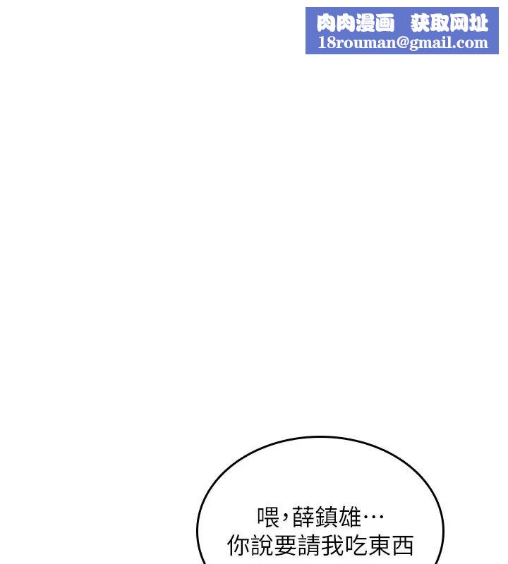 詛咒性轉物語第49話-處女來撫平內心的傷害