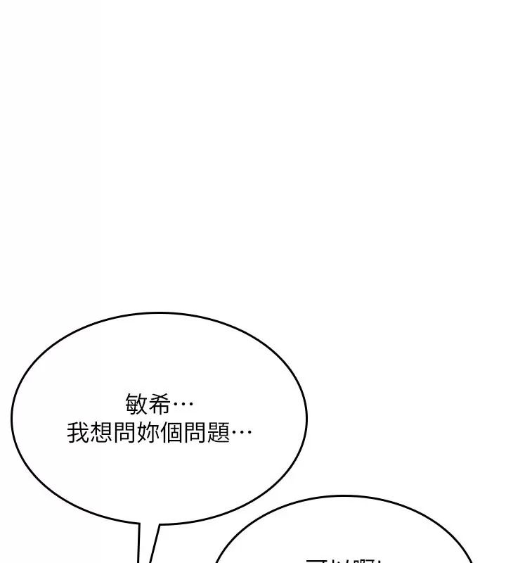 詛咒性轉物語第49話-處女來撫平內心的傷害