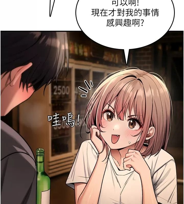 诅咒性转物语第49話-處女來撫平內心的傷害