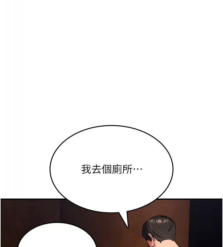 詛咒性轉物語第49話-處女來撫平內心的傷害