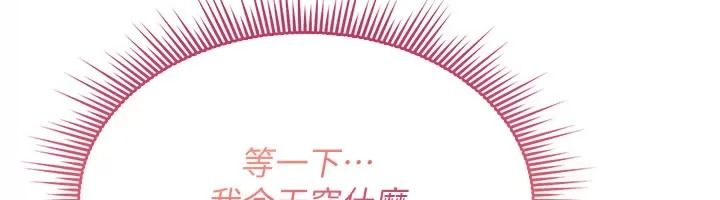 詛咒性轉物語第49話-處女來撫平內心的傷害
