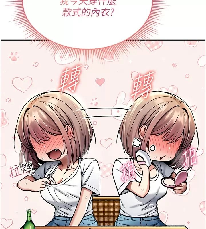 诅咒性转物语第49話-處女來撫平內心的傷害
