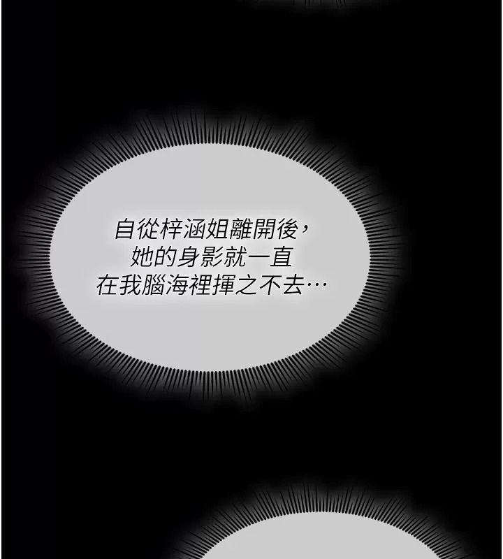 诅咒性转物语第49話-處女來撫平內心的傷害