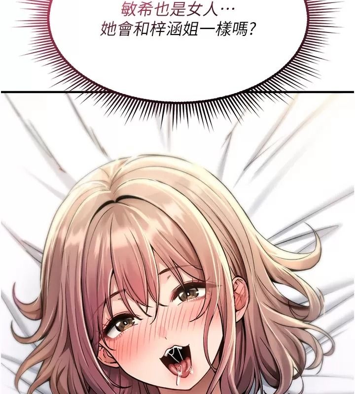 诅咒性转物语第49話-處女來撫平內心的傷害