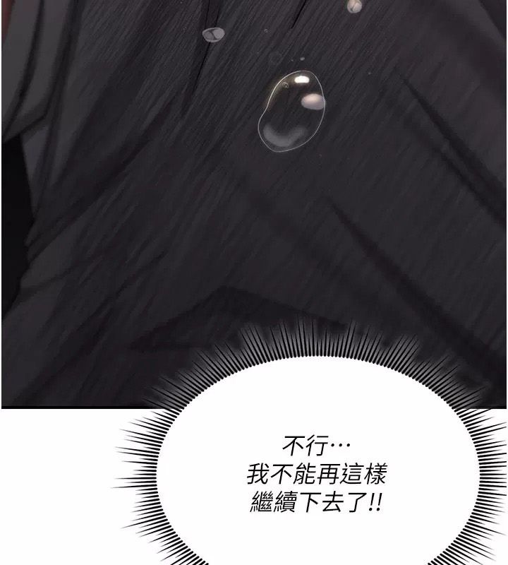 诅咒性转物语第49話-處女來撫平內心的傷害