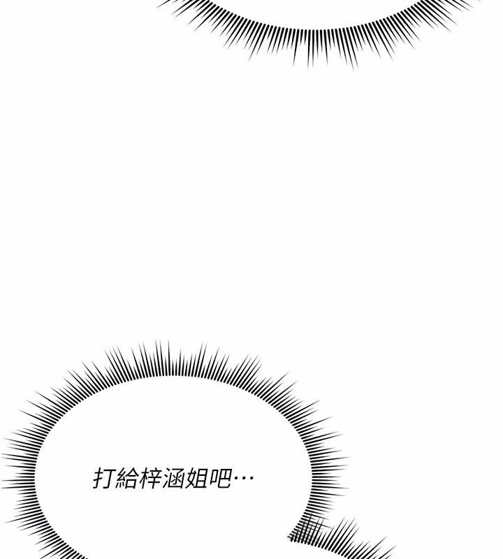 詛咒性轉物語第49話-處女來撫平內心的傷害
