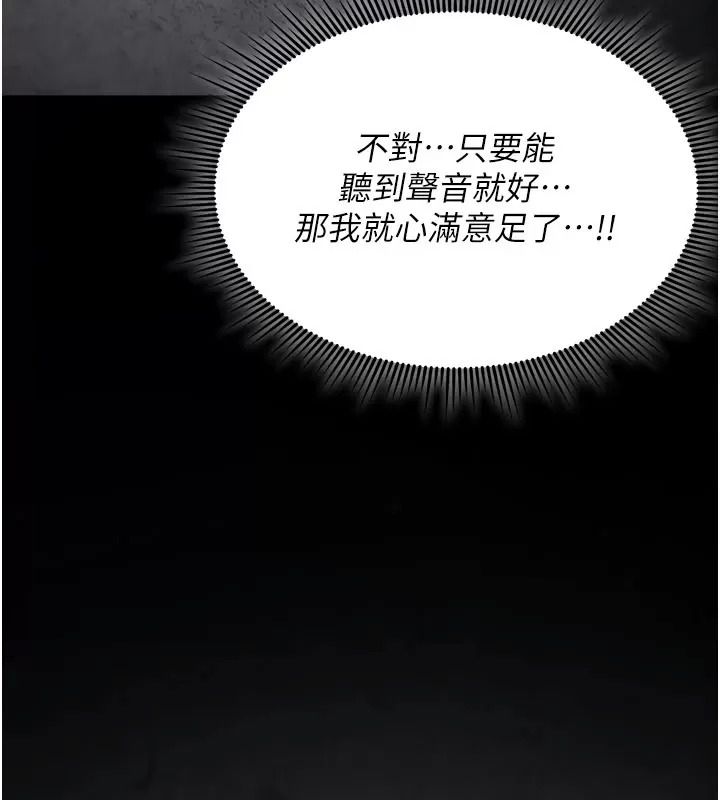 诅咒性转物语第49話-處女來撫平內心的傷害