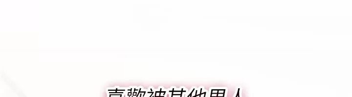 詛咒性轉物語第49話-處女來撫平內心的傷害