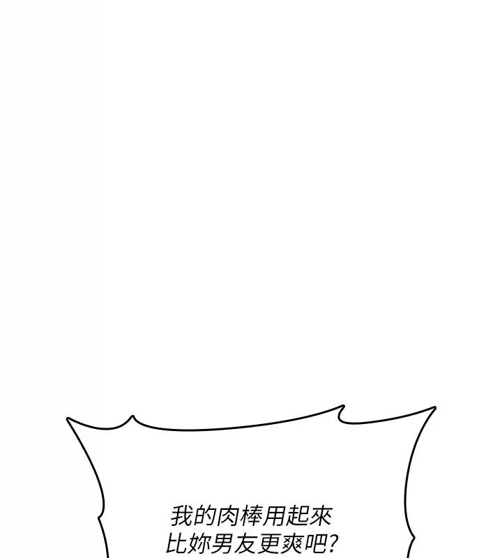 诅咒性转物语第49話-處女來撫平內心的傷害
