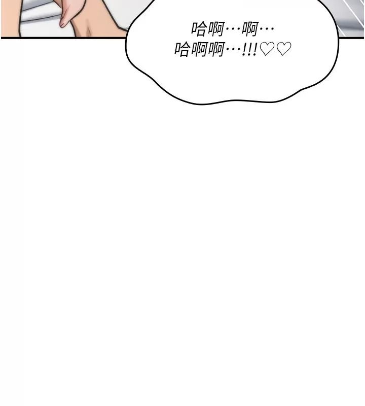 诅咒性转物语第49話-處女來撫平內心的傷害