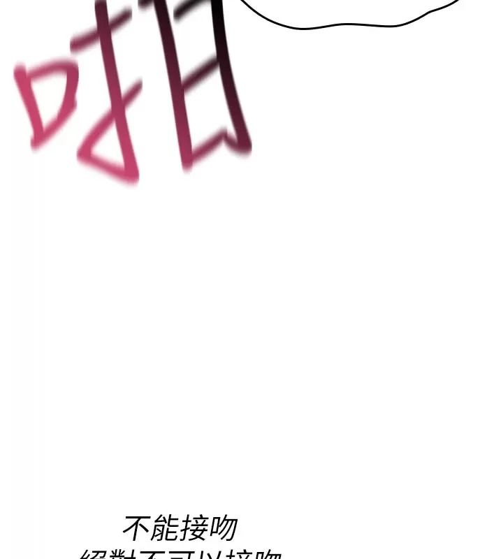 詛咒性轉物語第49話-處女來撫平內心的傷害