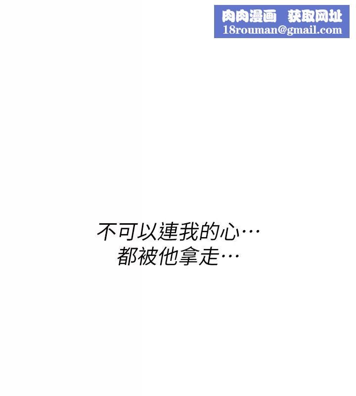 诅咒性转物语第49話-處女來撫平內心的傷害