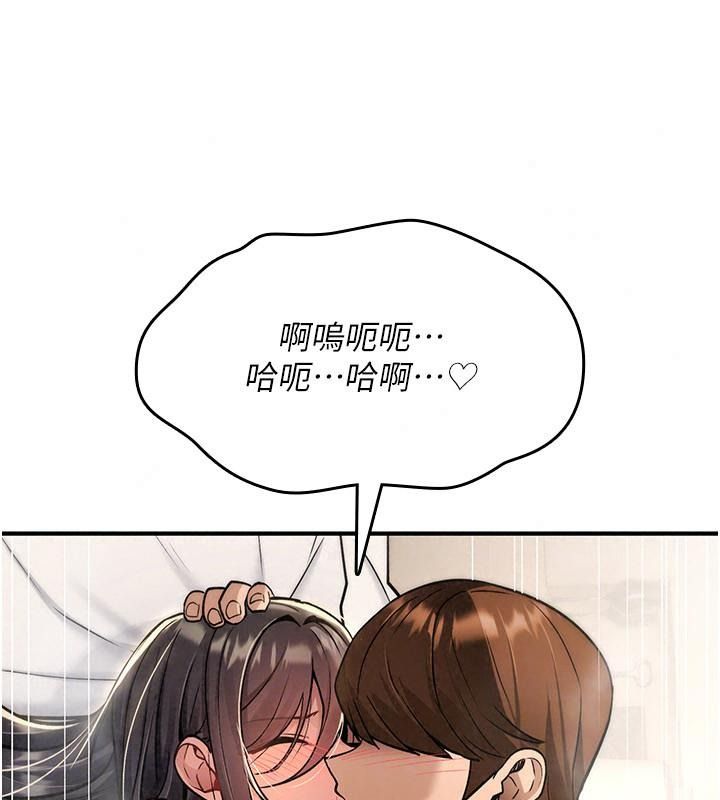 詛咒性轉物語第49話-處女來撫平內心的傷害