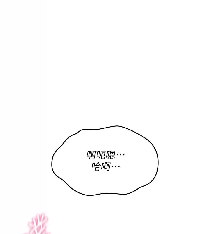 詛咒性轉物語第49話-處女來撫平內心的傷害