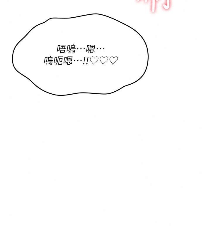 詛咒性轉物語第49話-處女來撫平內心的傷害