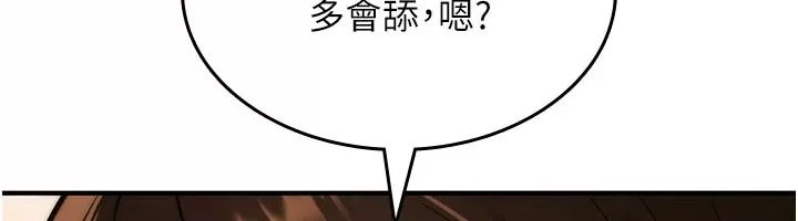 詛咒性轉物語第49話-處女來撫平內心的傷害