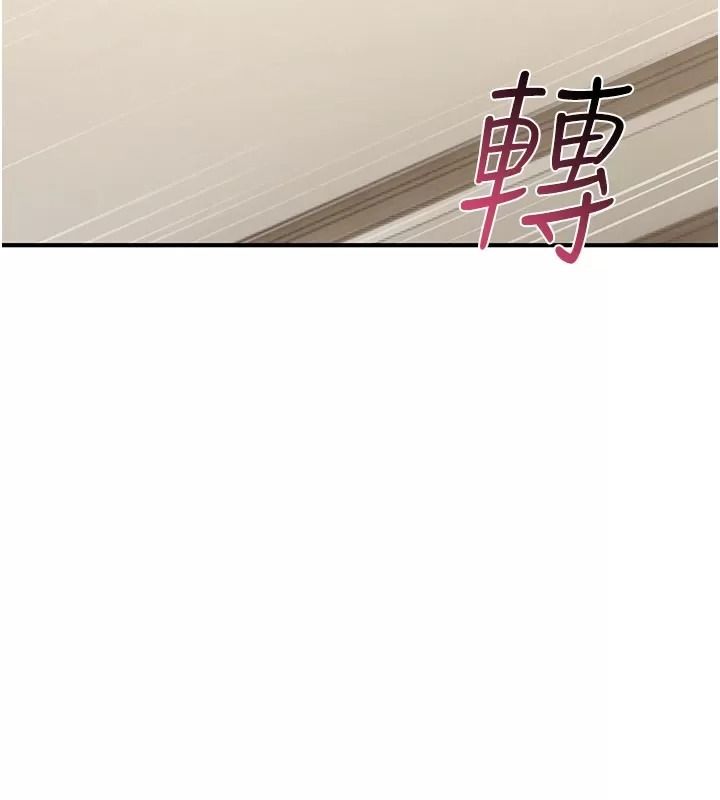 詛咒性轉物語第49話-處女來撫平內心的傷害