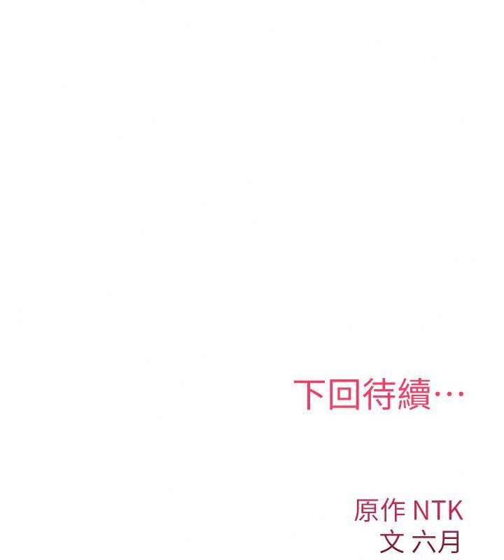 诅咒性转物语第49話-處女來撫平內心的傷害