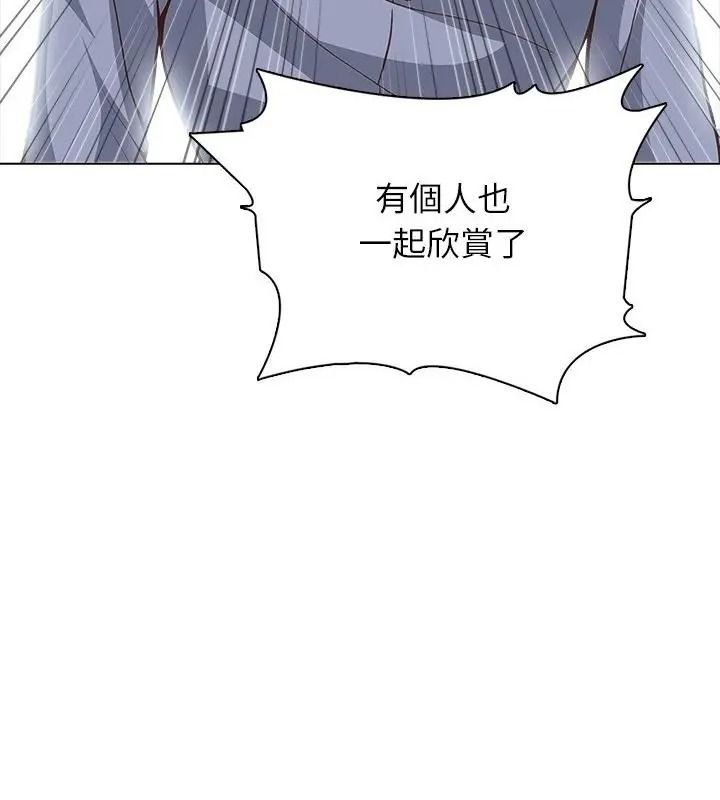 与爸爸的情妇共处一室第23話