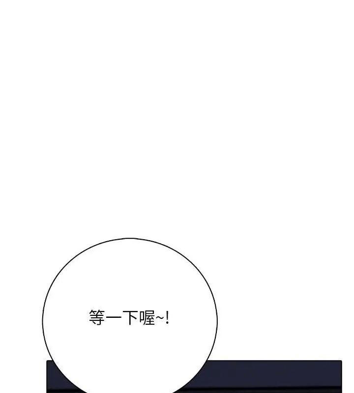 與爸爸的情婦共處一室第23話