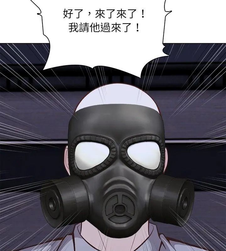 與爸爸的情婦共處一室第23話