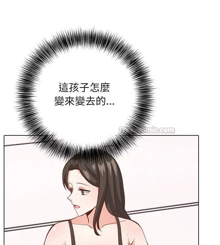 與爸爸的情婦共處一室第23話