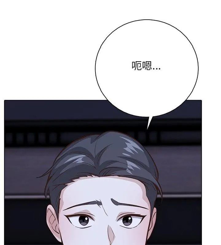 與爸爸的情婦共處一室第23話