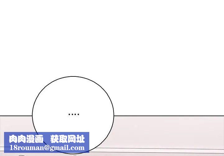 與爸爸的情婦共處一室第23話