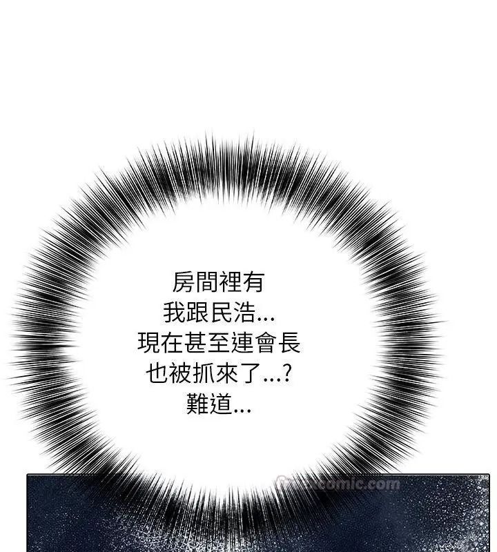与爸爸的情妇共处一室第23話