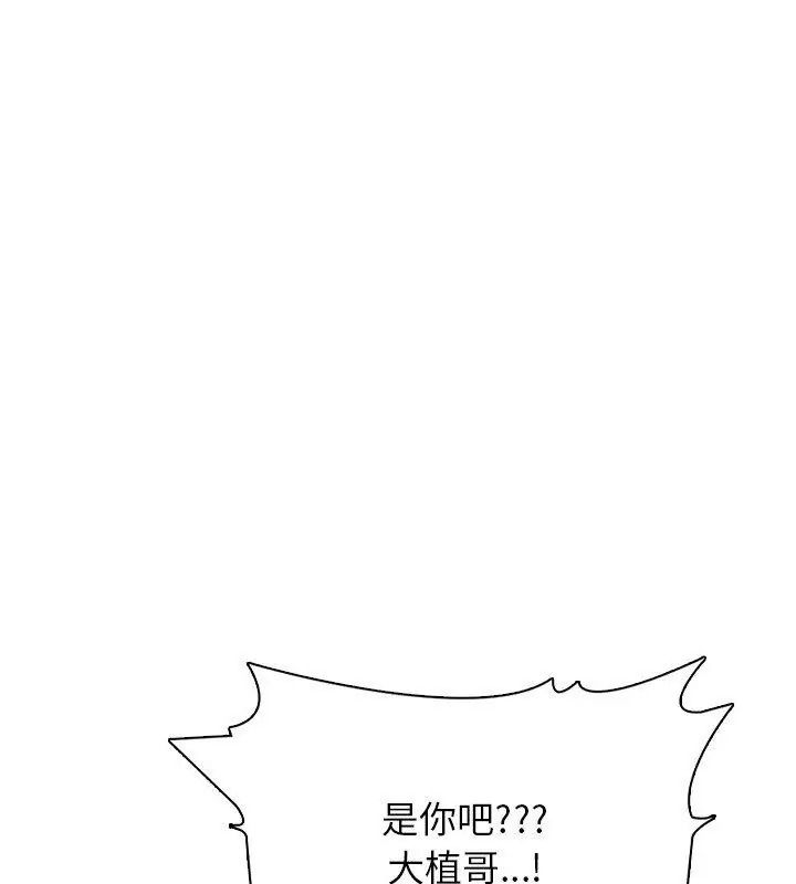 与爸爸的情妇共处一室第23話